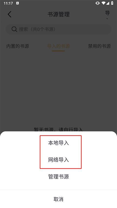 网址输入界面