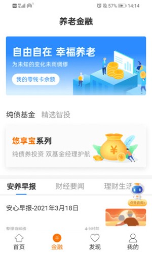 健康管理