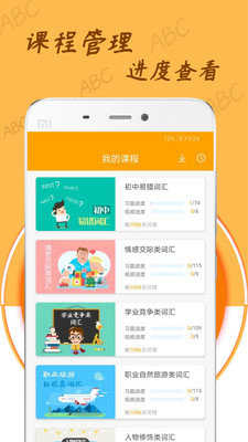 单词学习功能演示