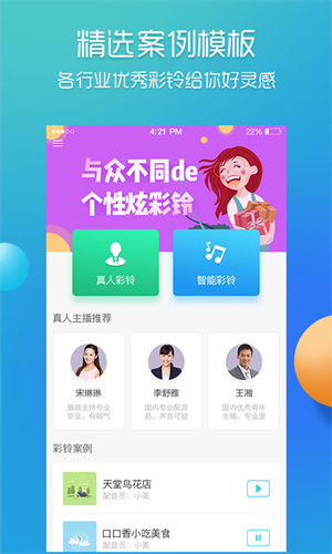彩铃易更新内容