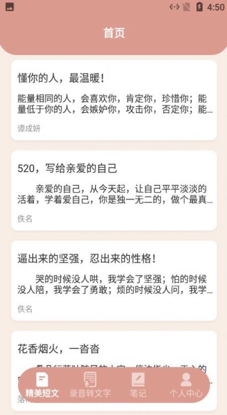 格瑞文案生成器操作界面