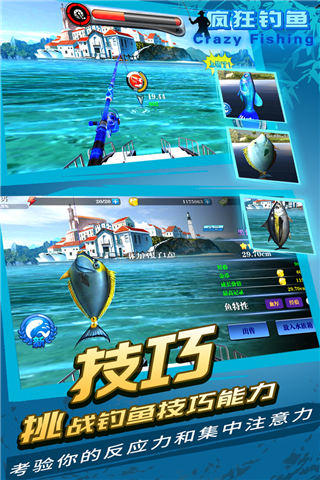 疯狂钓鱼修改版