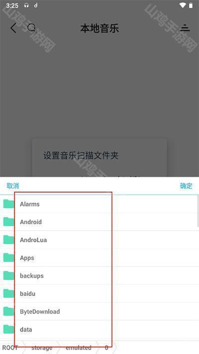 文件夹选择