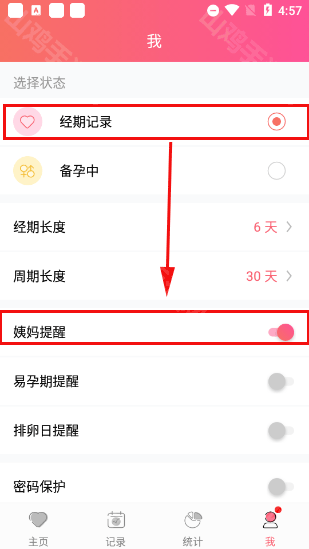 模式切换界面