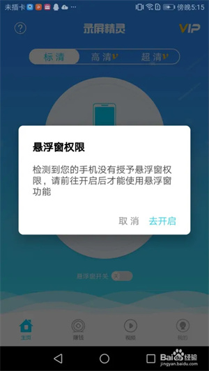 模式选择