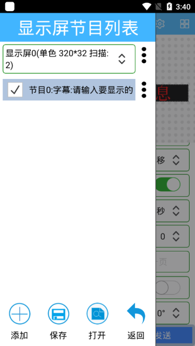 瑞合信多屏控制