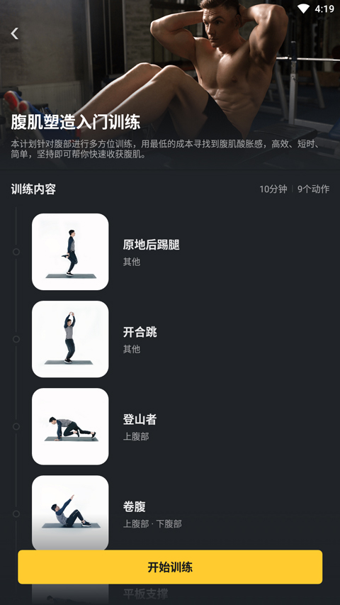 课程详情页