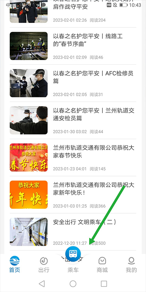 乘车入口