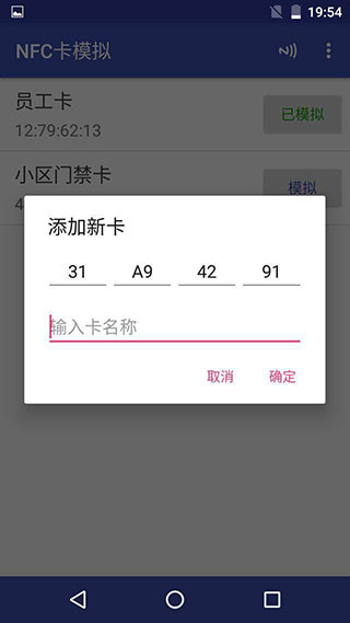 保存卡片界面