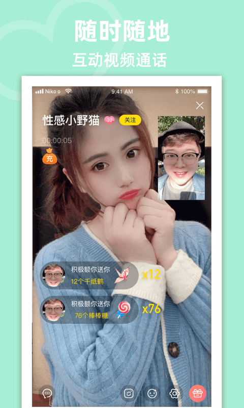 蜜岛交友 语音视频聊天