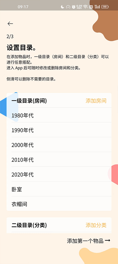 创建分类