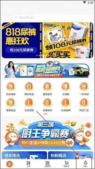 我的界面