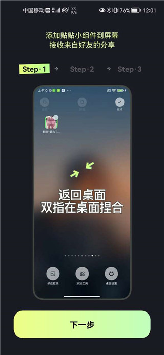 手势教学