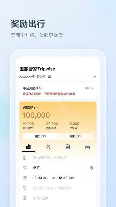 报销流程演示