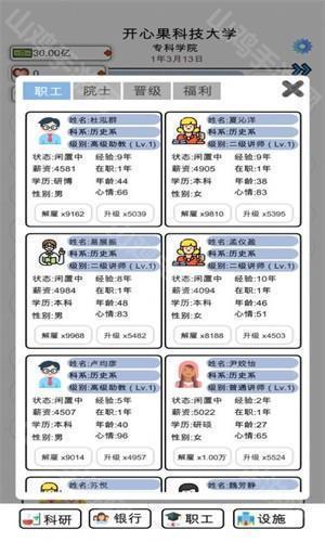 学生社团活动