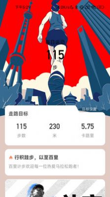 数据统计界面