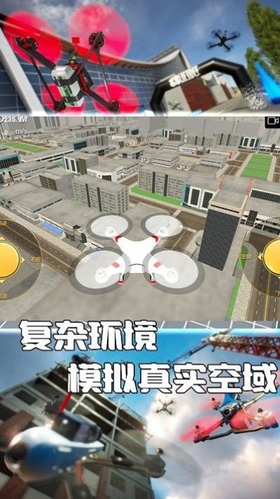 无人机机械爪操作界面