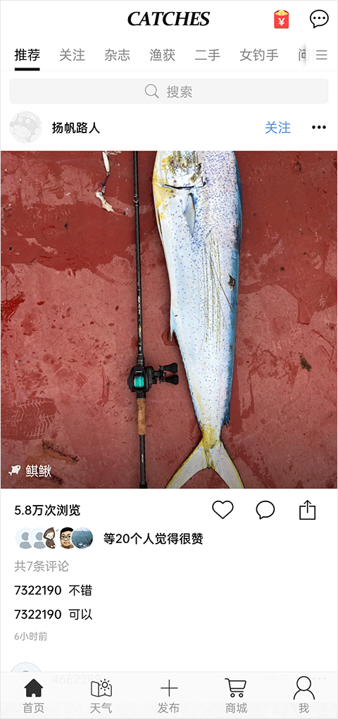 首页推荐