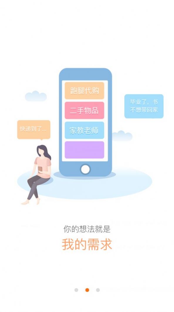 京南外卖操作流程