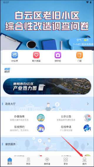 指尖白云个人中心入口