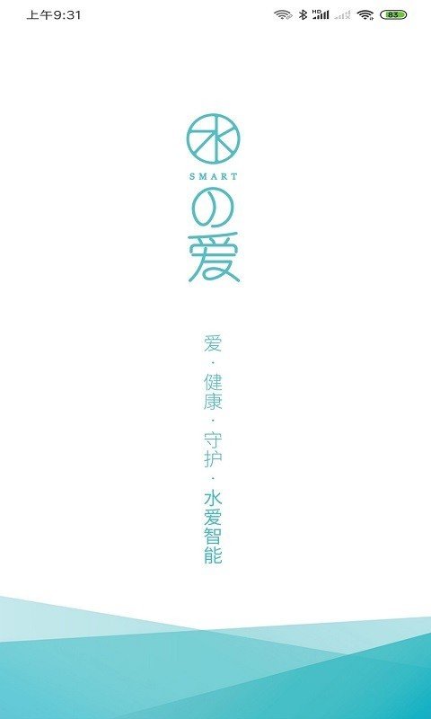 安防联动示意图