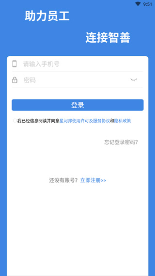登录界面