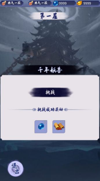我的修炼之路