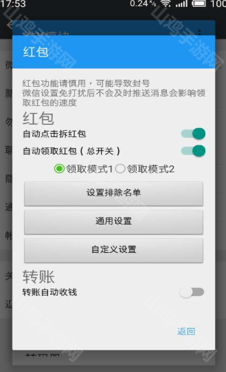 自动回复功能演示
