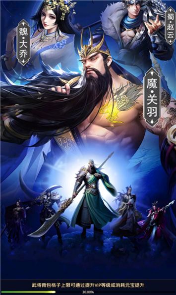 三国鸿图归来/
