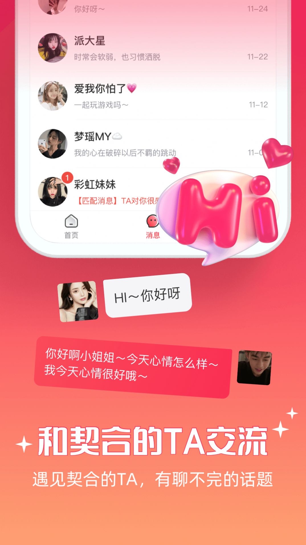 牵爱安全系统