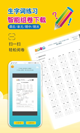 儿歌播放界面