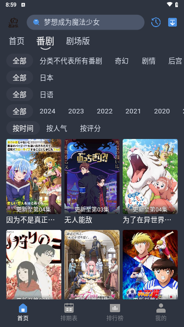 吾次元操作界面