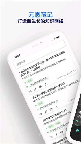 元思笔记黑暗模式展示
