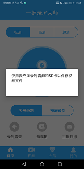 权限请求界面