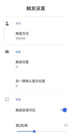权限开启示意图