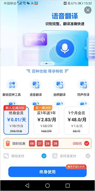 会员服务页面