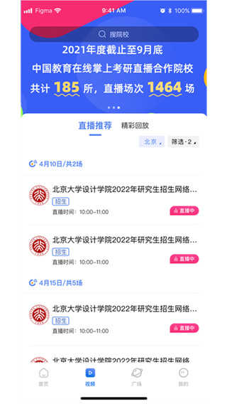掌上考研论坛功能
