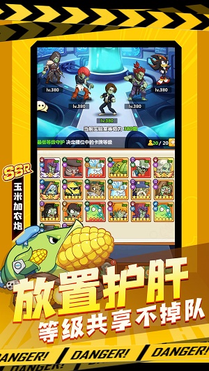植物暴击僵尸明日守护道具系统