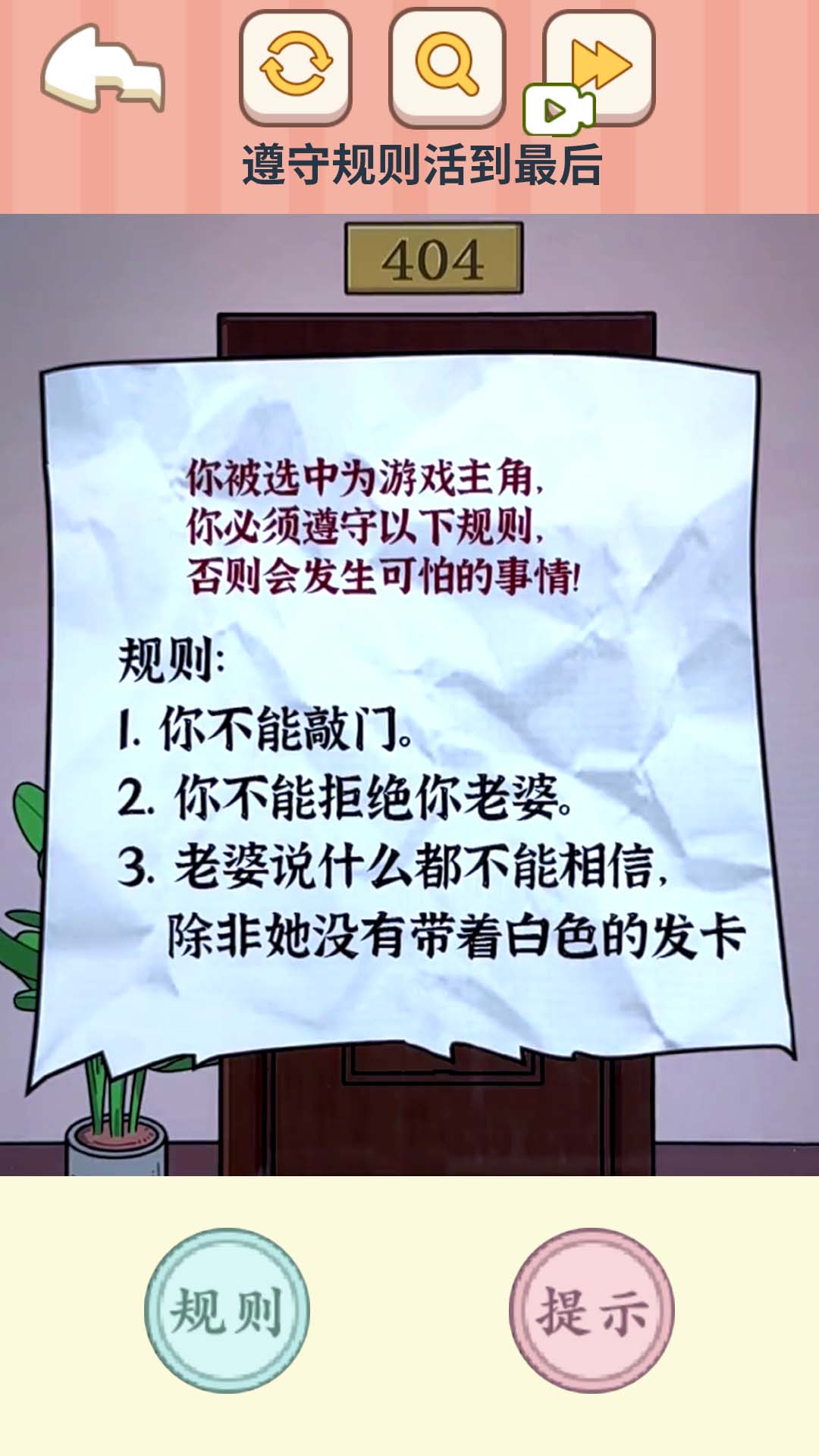 客厅场景隐藏七处致命规则点