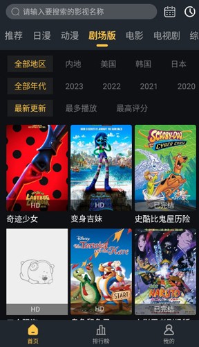 莱恩动漫资源展示