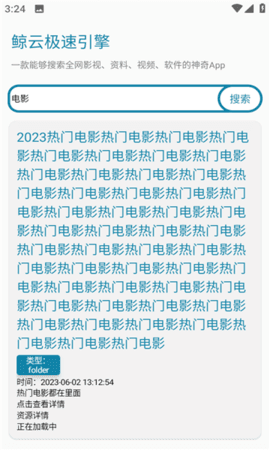 鲸云搜索本地文件管理