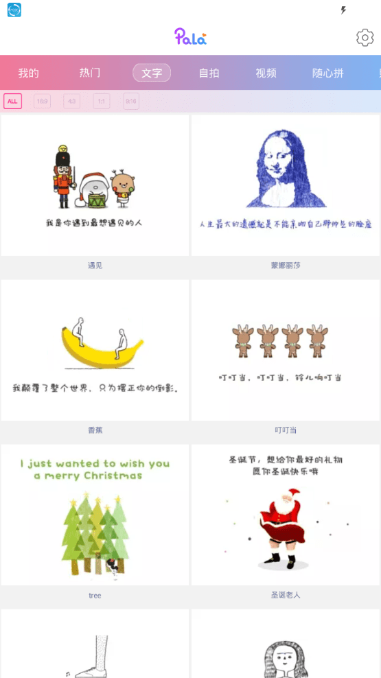 Pala操作界面