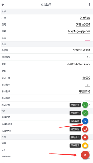 运行程序按钮位置