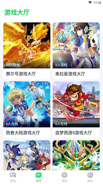 870游戏盒下载界面