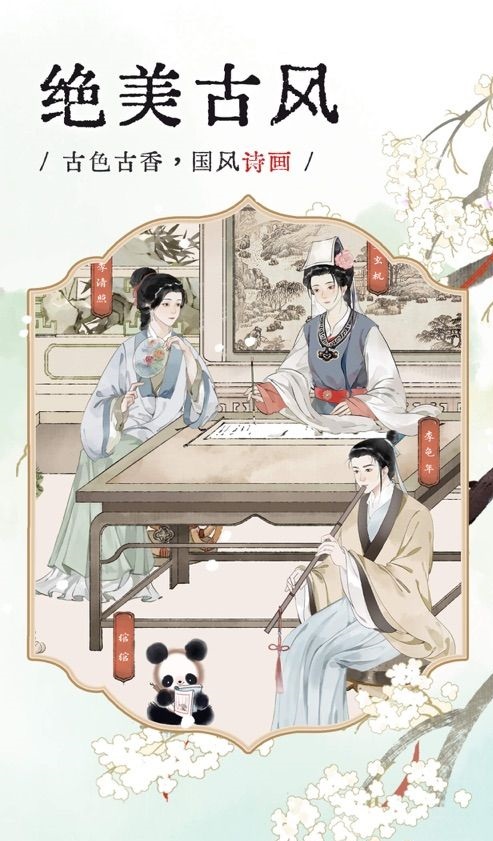长相思