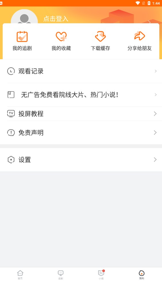 宜搜宝主界面