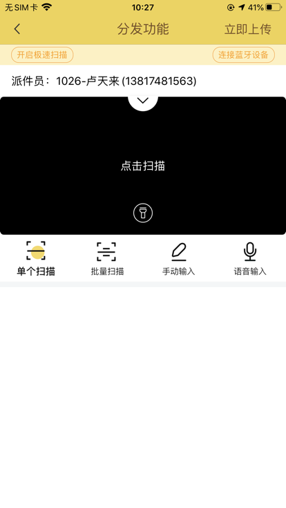 实用功能截图