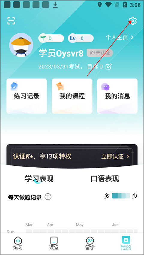 个人设置入口