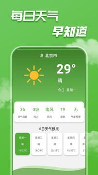 农场闯关消除界面