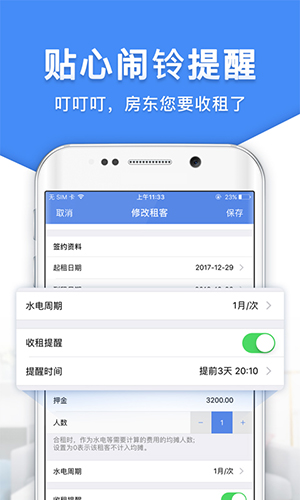 多设备同步